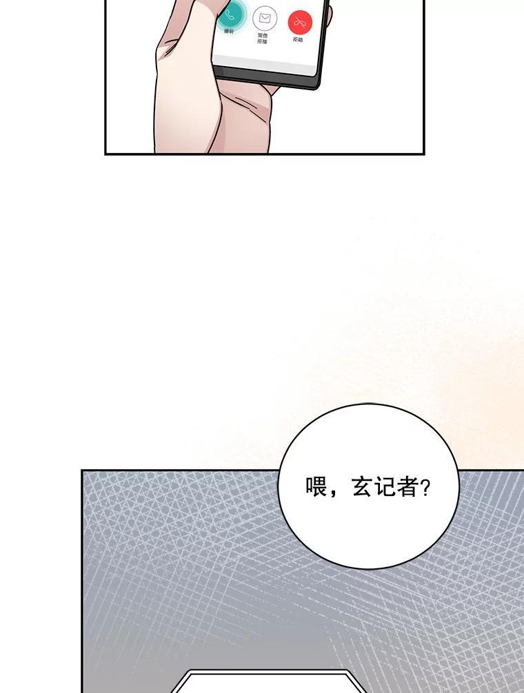 《通灵小说家》121.Big Life（完） 第51页