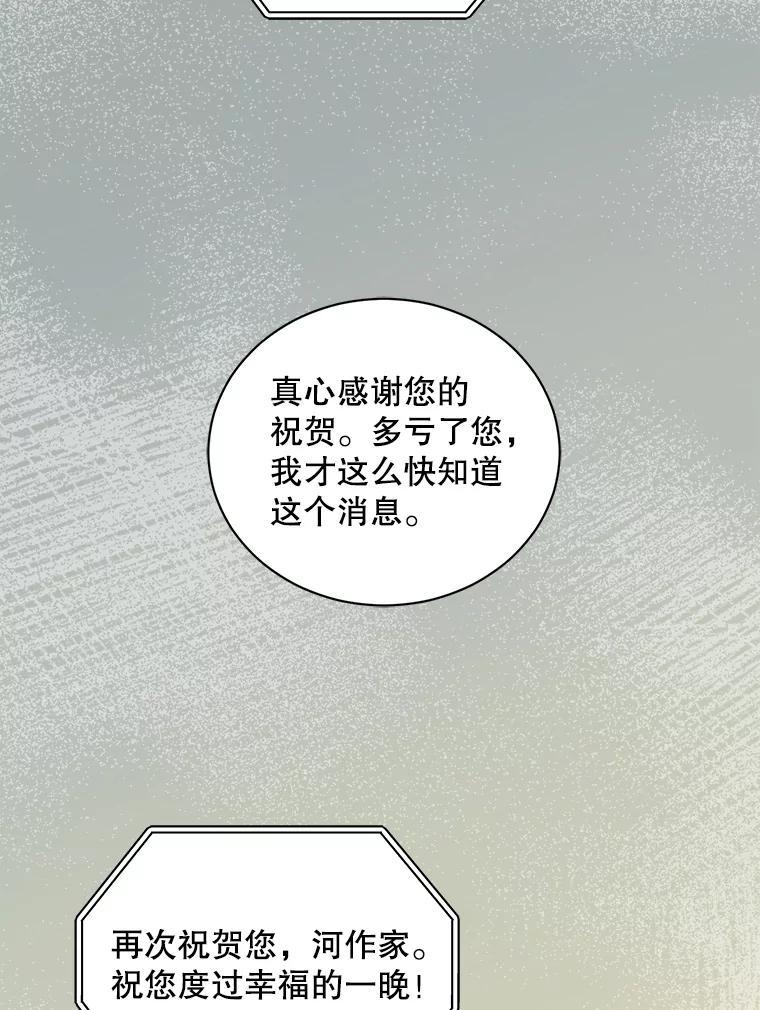 《通灵小说家》121.Big Life（完） 第60页
