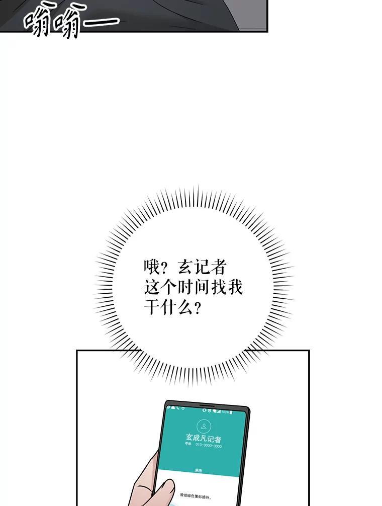 《通灵小说家》121.Big Life（完） 第50页