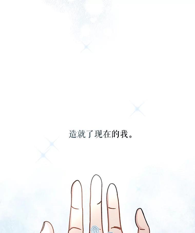 《通灵小说家》121.Big Life（完） 第94页