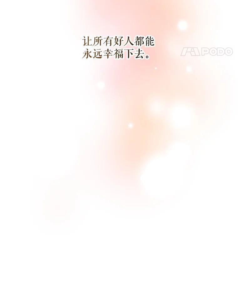 《通灵小说家》121.Big Life（完） 第116页