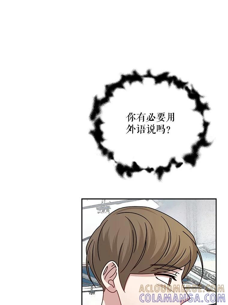 《通灵小说家》121.Big Life（完） 第105页