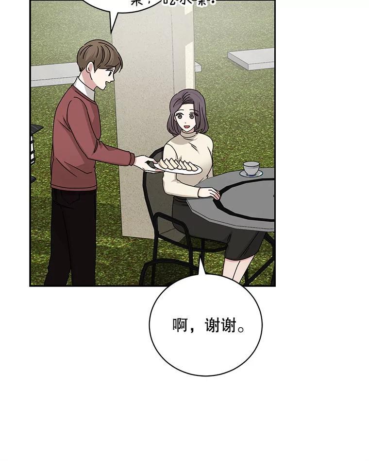 《通灵小说家》121.Big Life（完） 第15页