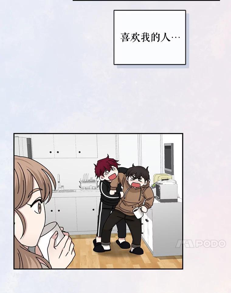 《通灵小说家》121.Big Life（完） 第88页