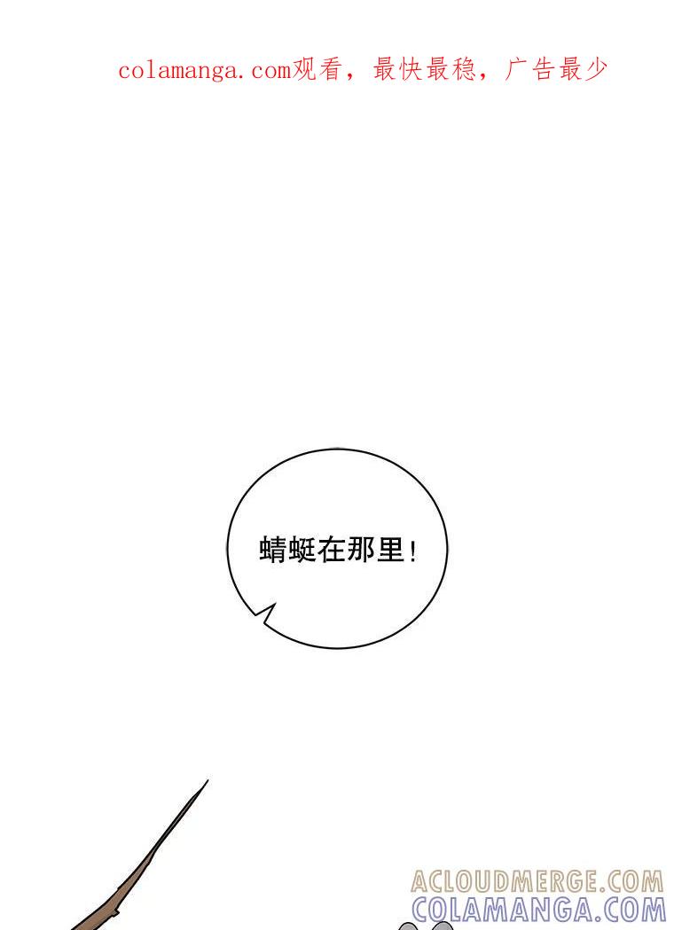 《通灵小说家》121.Big Life（完） 第1页
