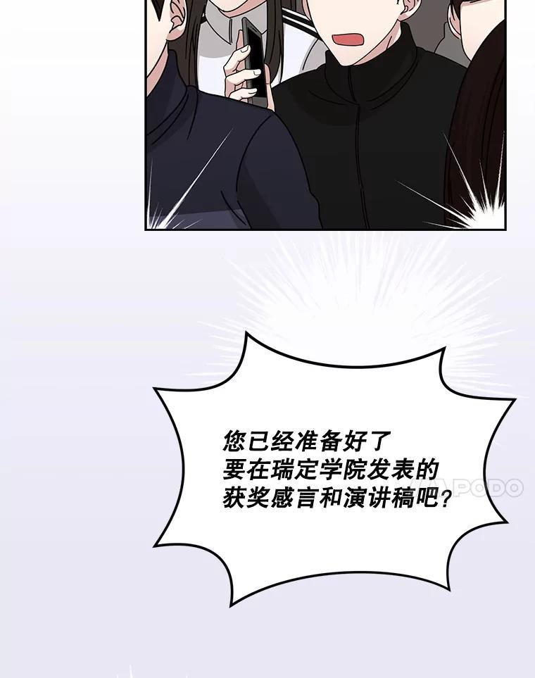 《通灵小说家》121.Big Life（完） 第78页