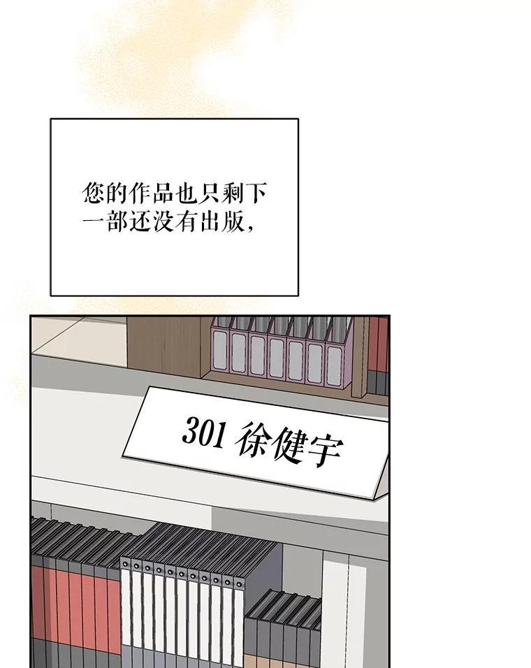 《通灵小说家》121.Big Life（完） 第22页
