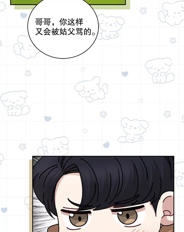《通灵小说家》121.Big Life（完） 第6页