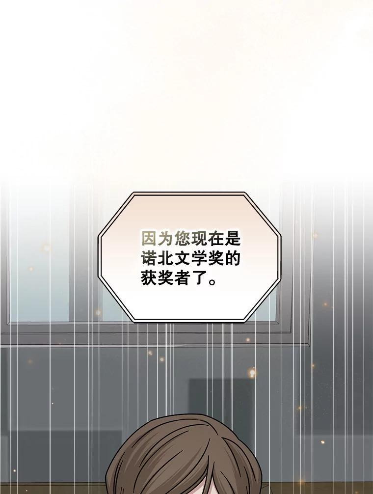 《通灵小说家》121.Big Life（完） 第54页