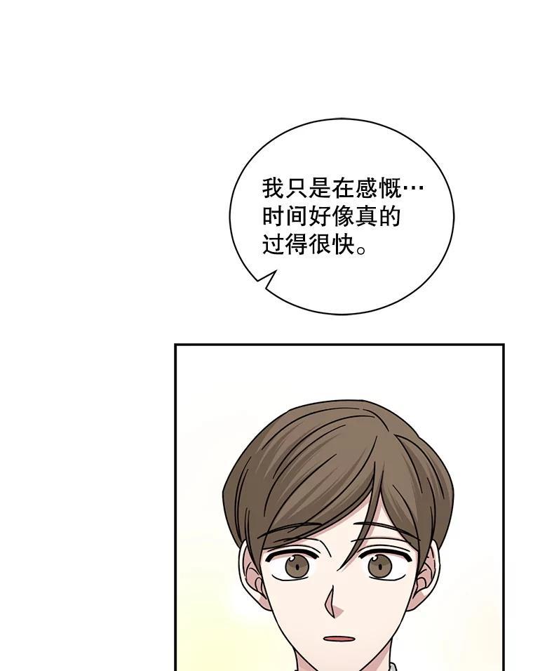 《通灵小说家》121.Big Life（完） 第16页