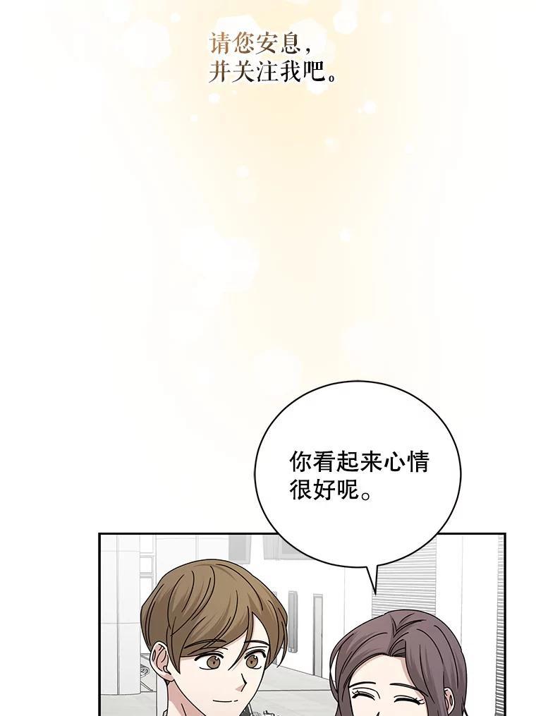 《通灵小说家》121.Big Life（完） 第108页