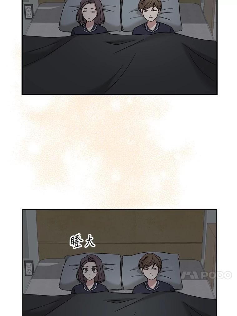 《通灵小说家》121.Big Life（完） 第68页