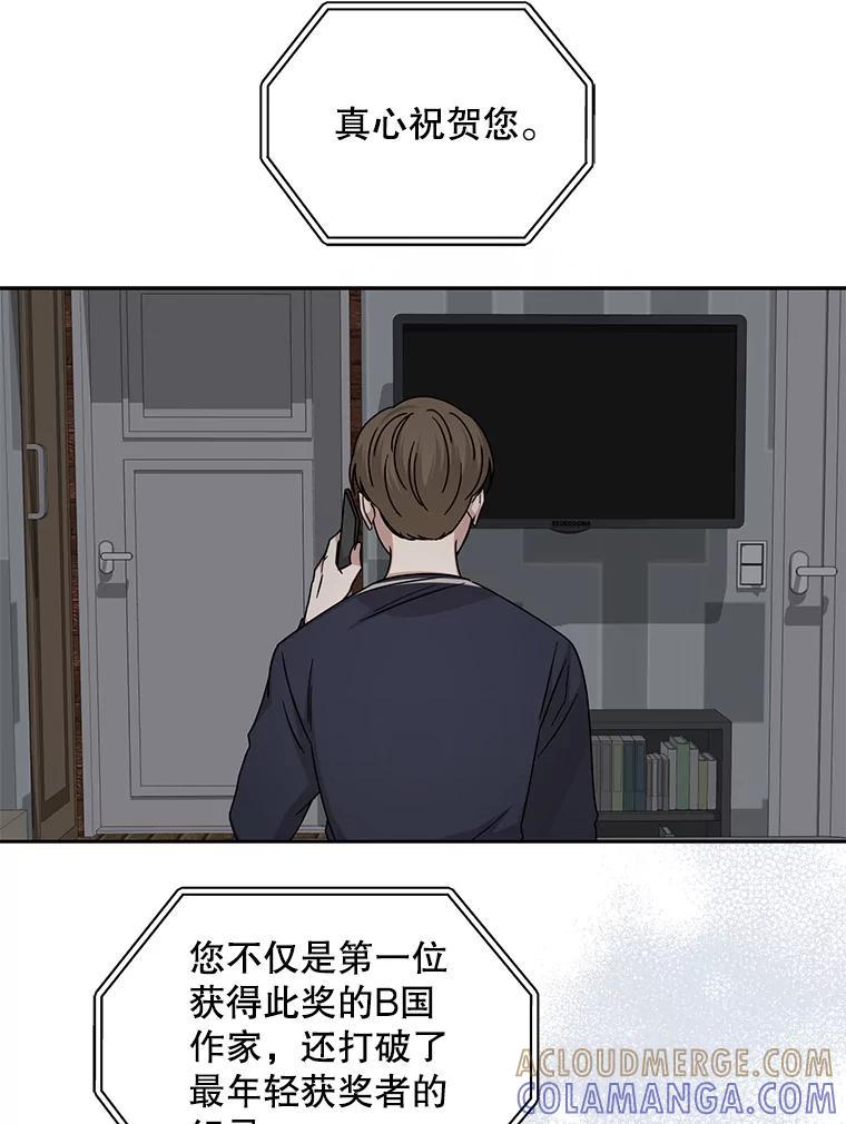 《通灵小说家》121.Big Life（完） 第57页
