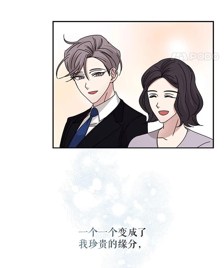《通灵小说家》121.Big Life（完） 第92页