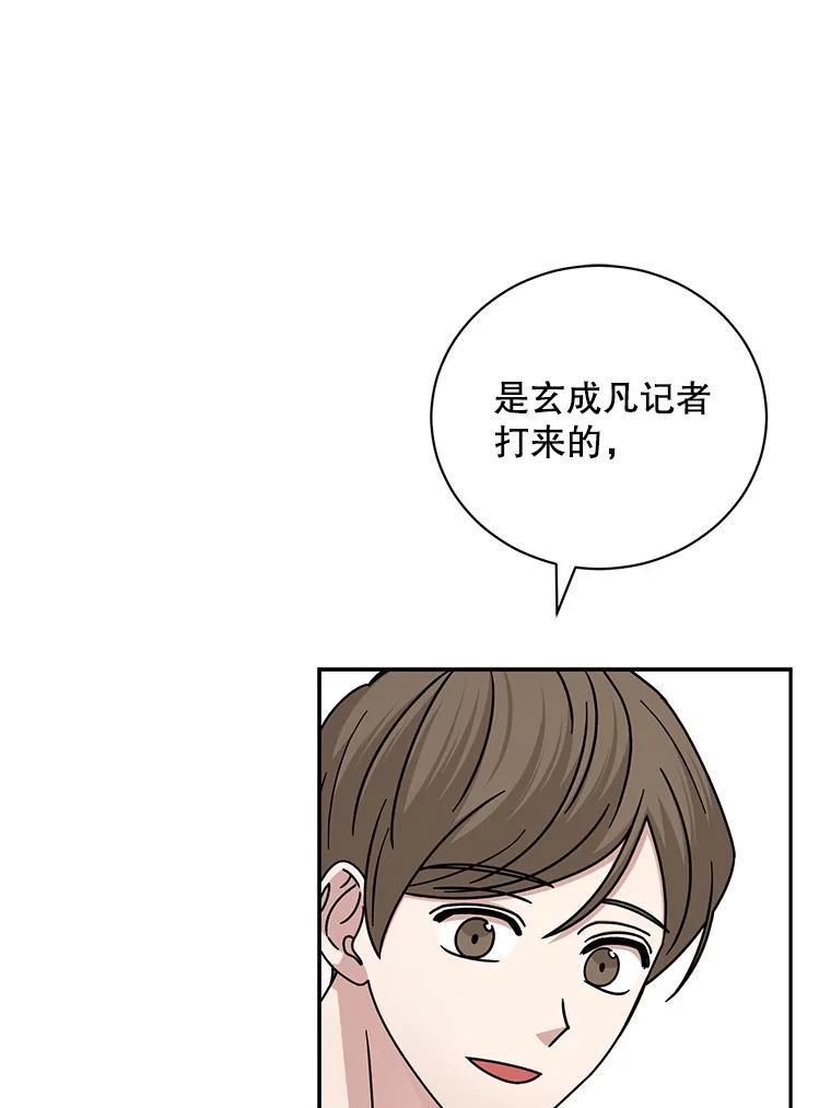 《通灵小说家》121.Big Life（完） 第66页
