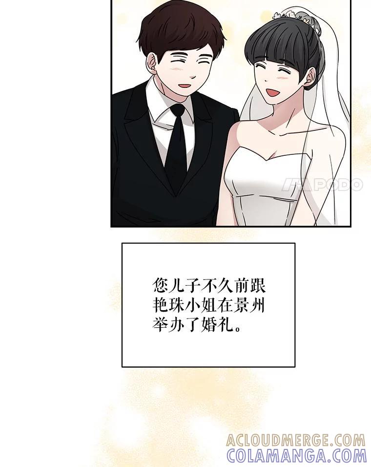 《通灵小说家》121.Big Life（完） 第21页