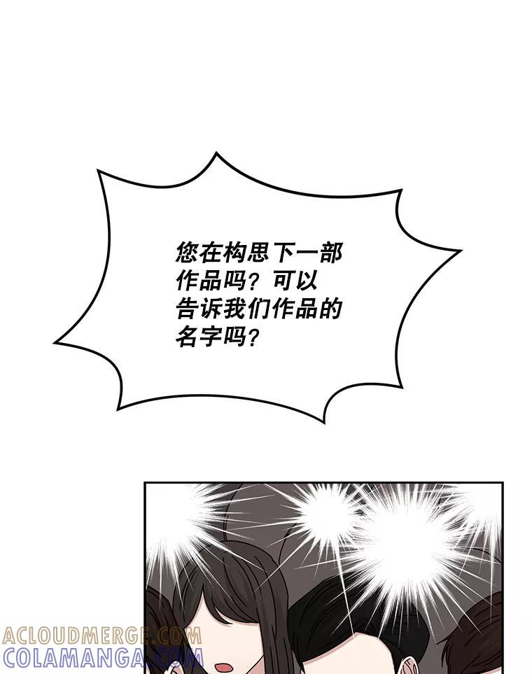 《通灵小说家》121.Big Life（完） 第77页