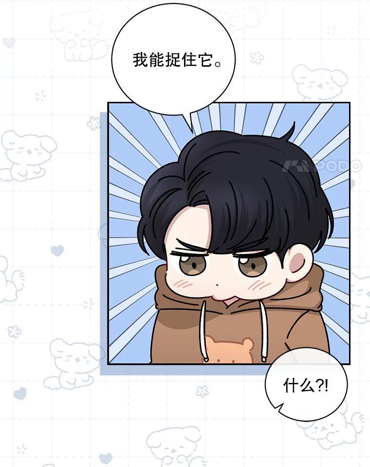 《通灵小说家》121.Big Life（完） 第4页