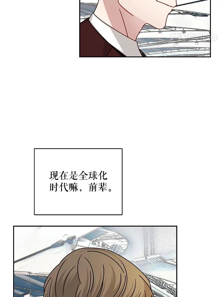 《通灵小说家》121.Big Life（完） 第106页