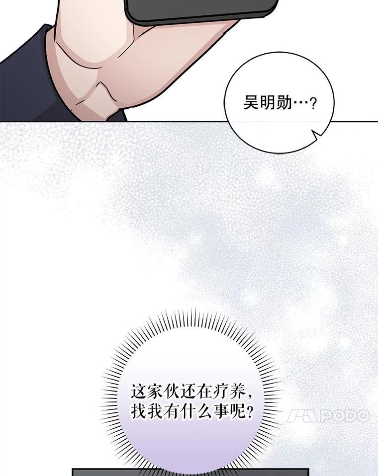 《通灵小说家》121.Big Life（完） 第42页