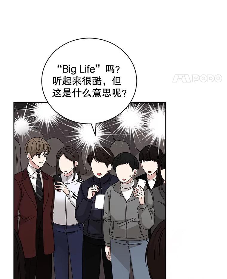 《通灵小说家》121.Big Life（完） 第99页