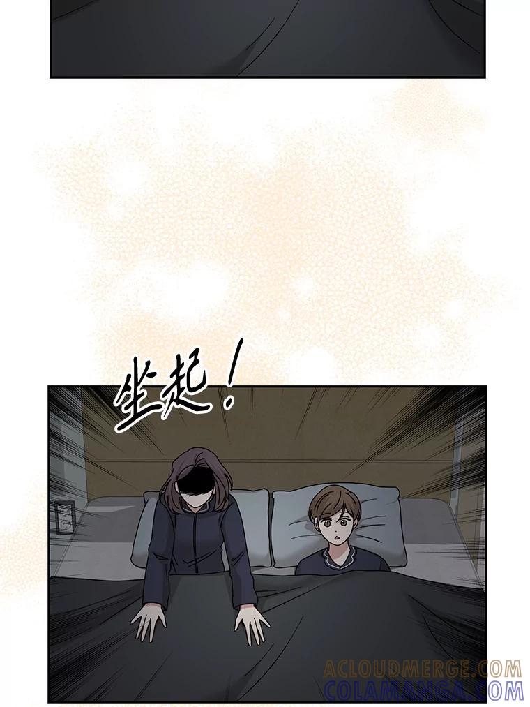 《通灵小说家》121.Big Life（完） 第69页