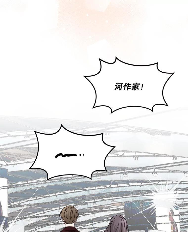 《通灵小说家》121.Big Life（完） 第103页