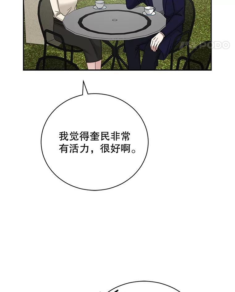 《通灵小说家》121.Big Life（完） 第11页