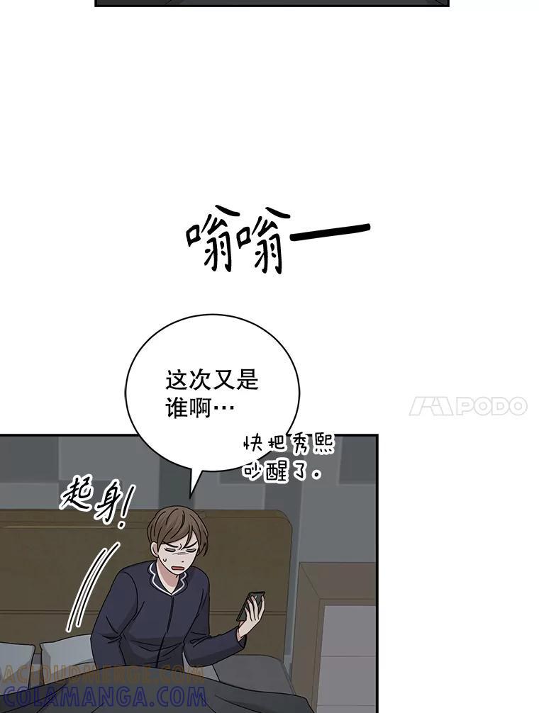 《通灵小说家》121.Big Life（完） 第49页
