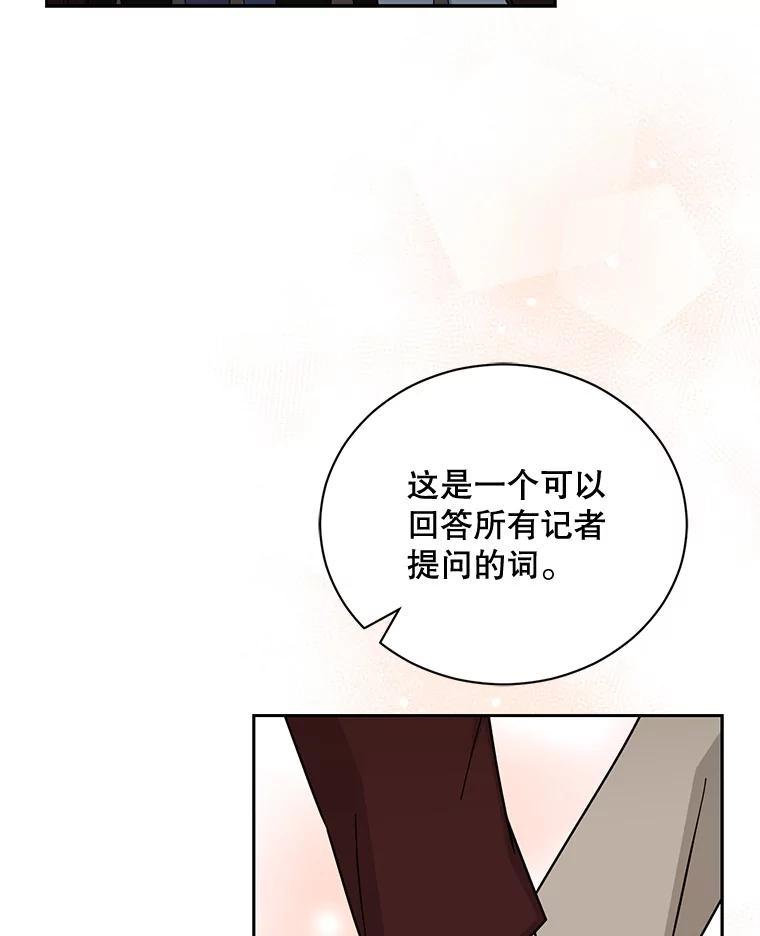 《通灵小说家》121.Big Life（完） 第100页