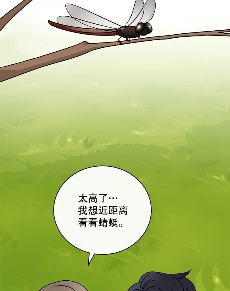 《通灵小说家》121.Big Life（完） 第2页