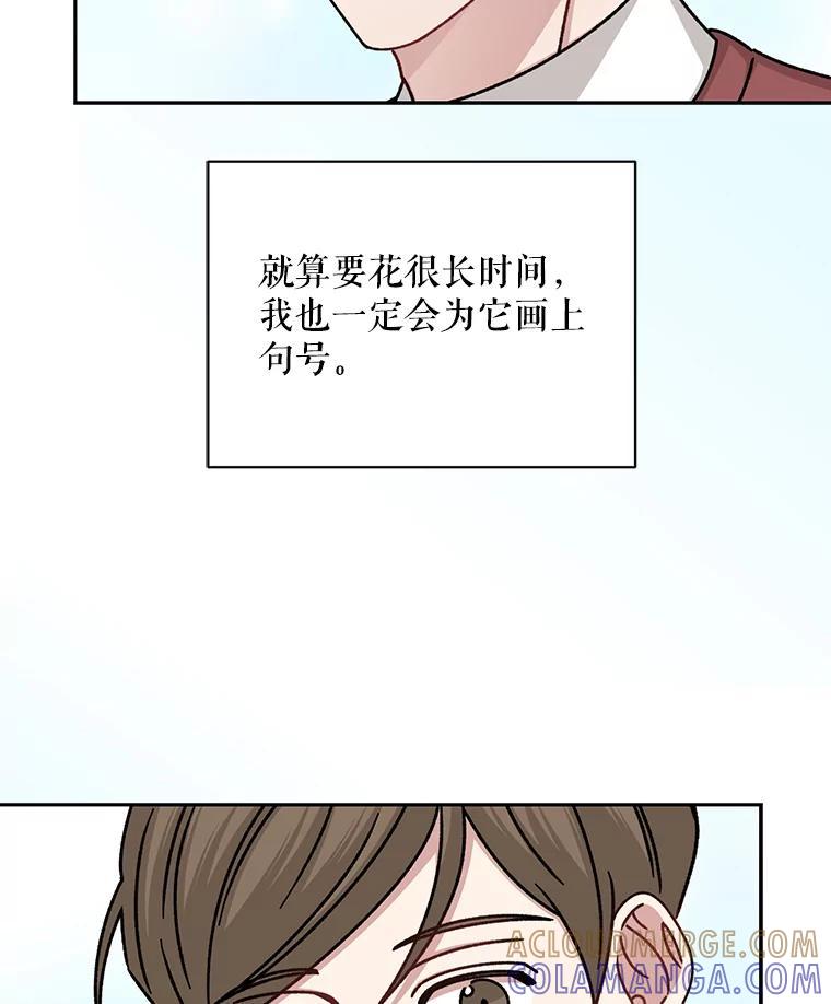 《通灵小说家》121.Big Life（完） 第25页