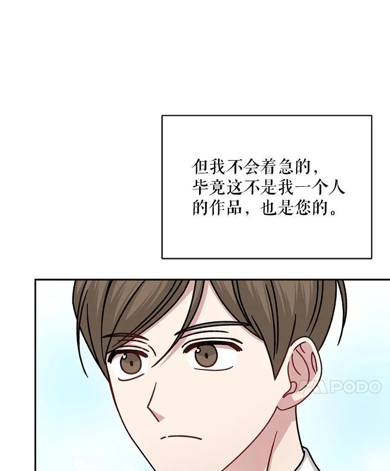 《通灵小说家》121.Big Life（完） 第24页