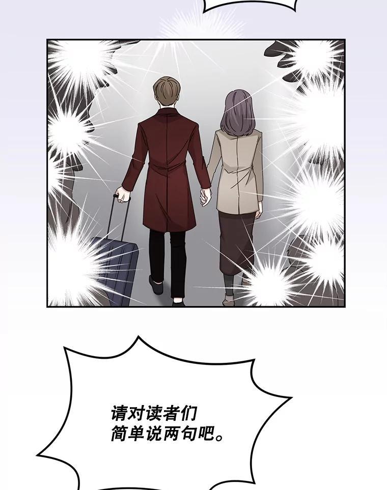 《通灵小说家》121.Big Life（完） 第80页