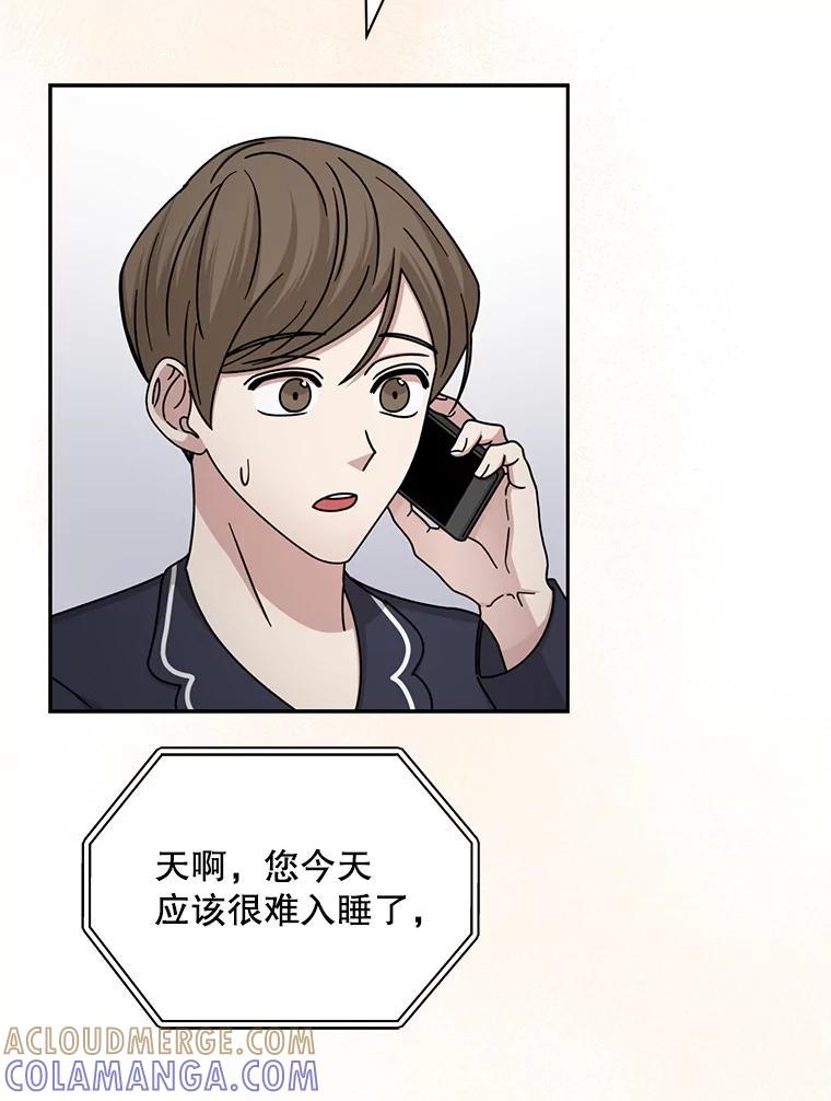 《通灵小说家》121.Big Life（完） 第53页
