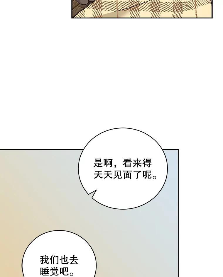 《通灵小说家》121.Big Life（完） 第35页