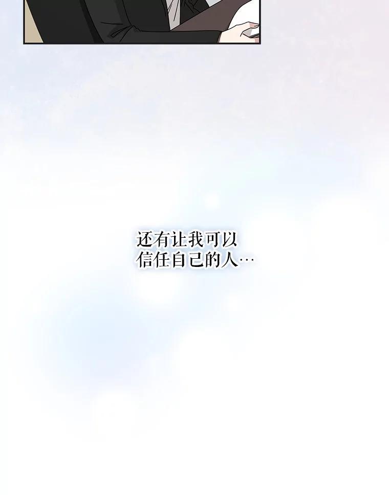 《通灵小说家》121.Big Life（完） 第91页