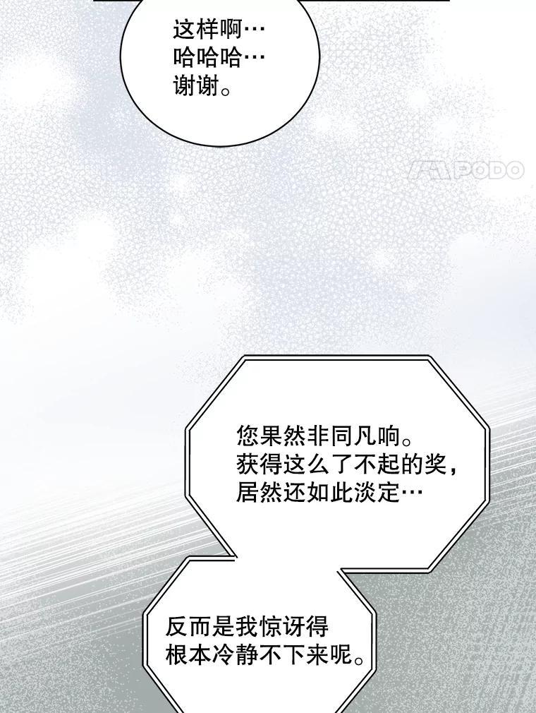 《通灵小说家》121.Big Life（完） 第59页