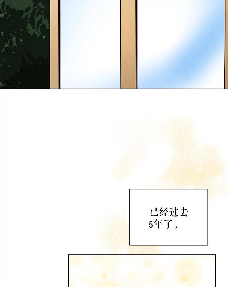 《通灵小说家》121.Big Life（完） 第20页