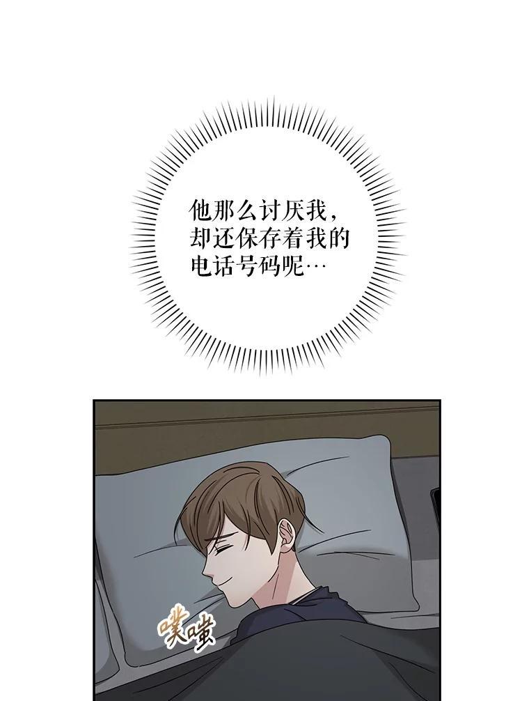 《通灵小说家》121.Big Life（完） 第48页