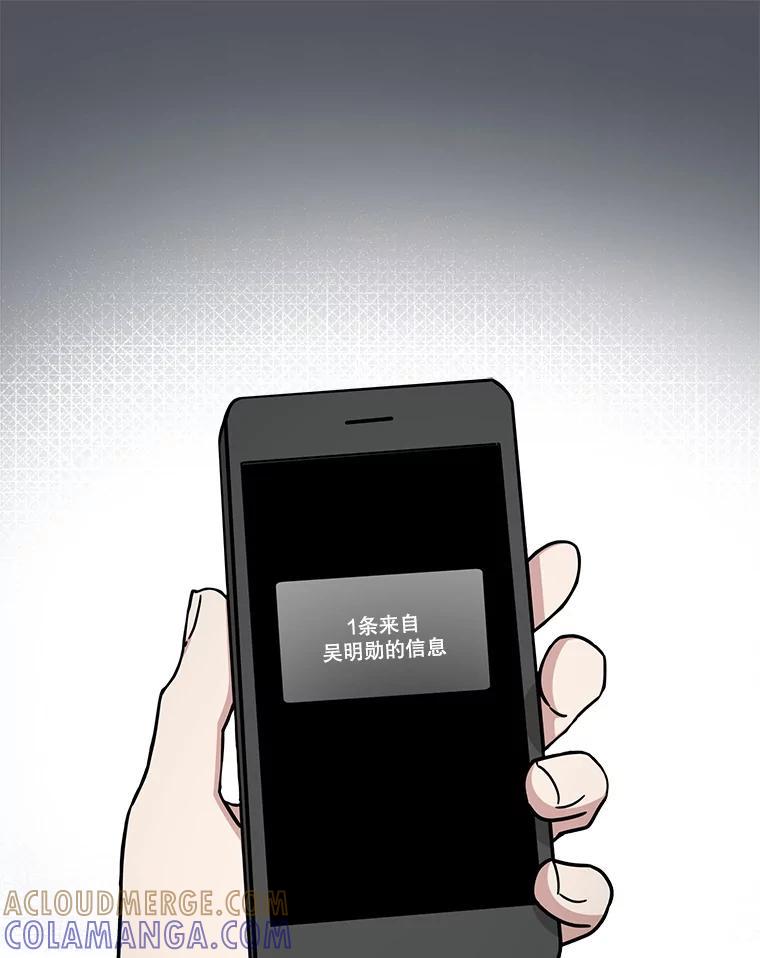 《通灵小说家》121.Big Life（完） 第41页