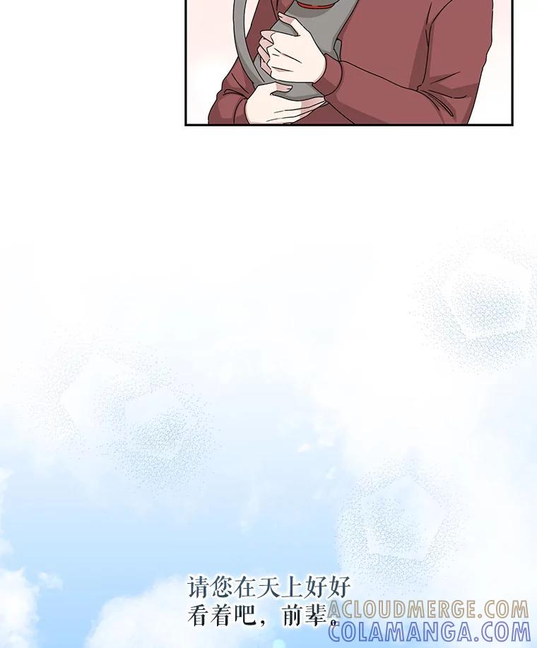 《通灵小说家》121.Big Life（完） 第29页