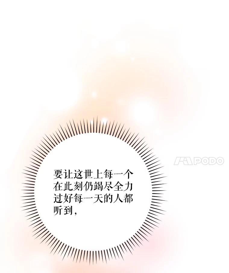 《通灵小说家》121.Big Life（完） 第112页