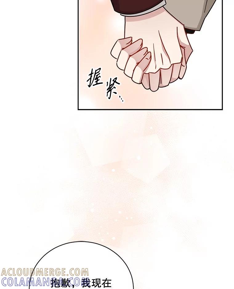 《通灵小说家》121.Big Life（完） 第101页