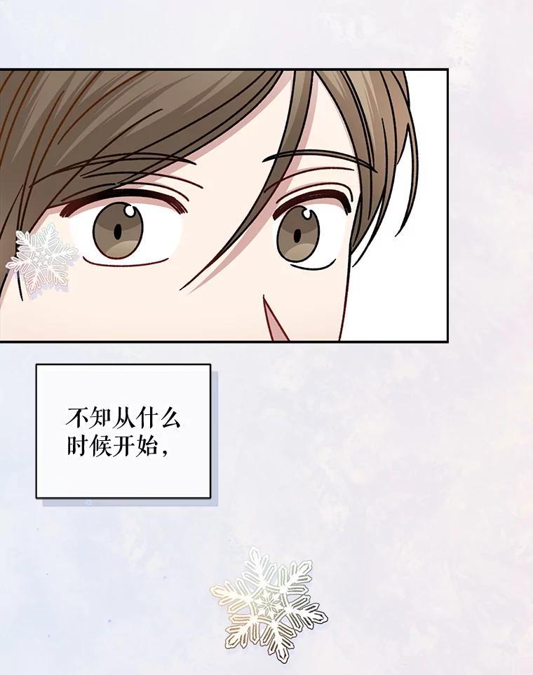 《通灵小说家》121.Big Life（完） 第84页