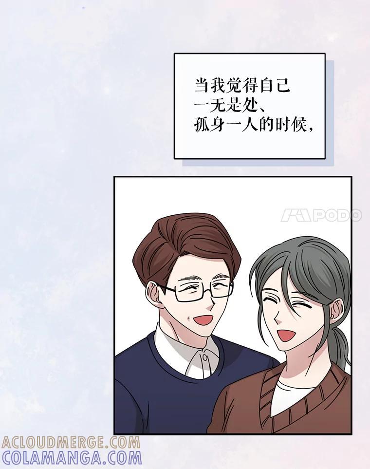 《通灵小说家》121.Big Life（完） 第85页