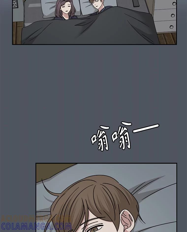 《通灵小说家》121.Big Life（完） 第37页