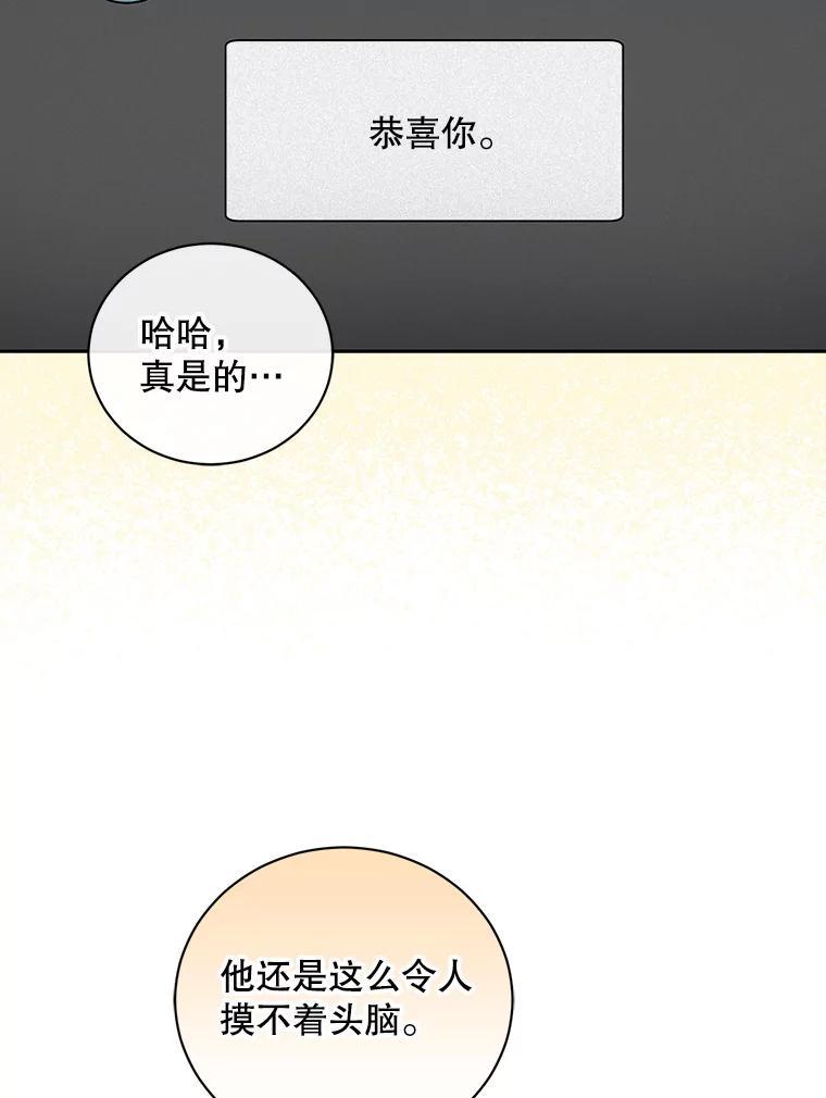 《通灵小说家》121.Big Life（完） 第63页