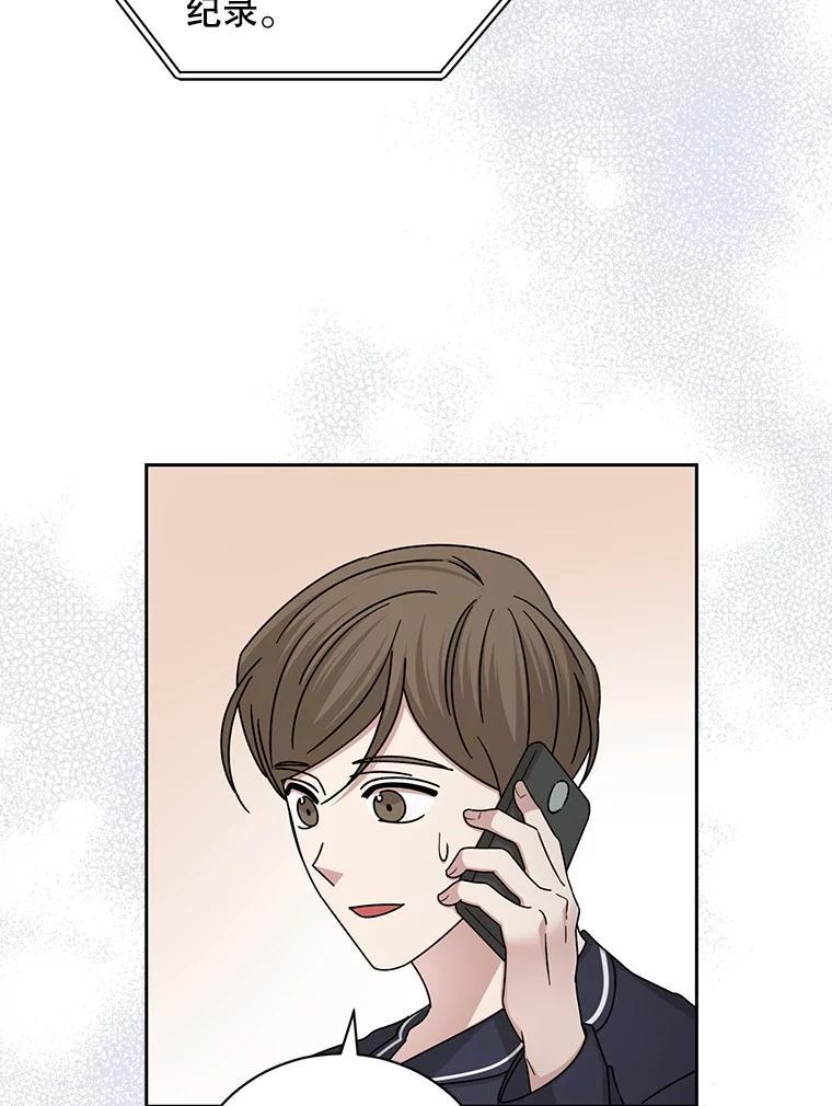 《通灵小说家》121.Big Life（完） 第58页