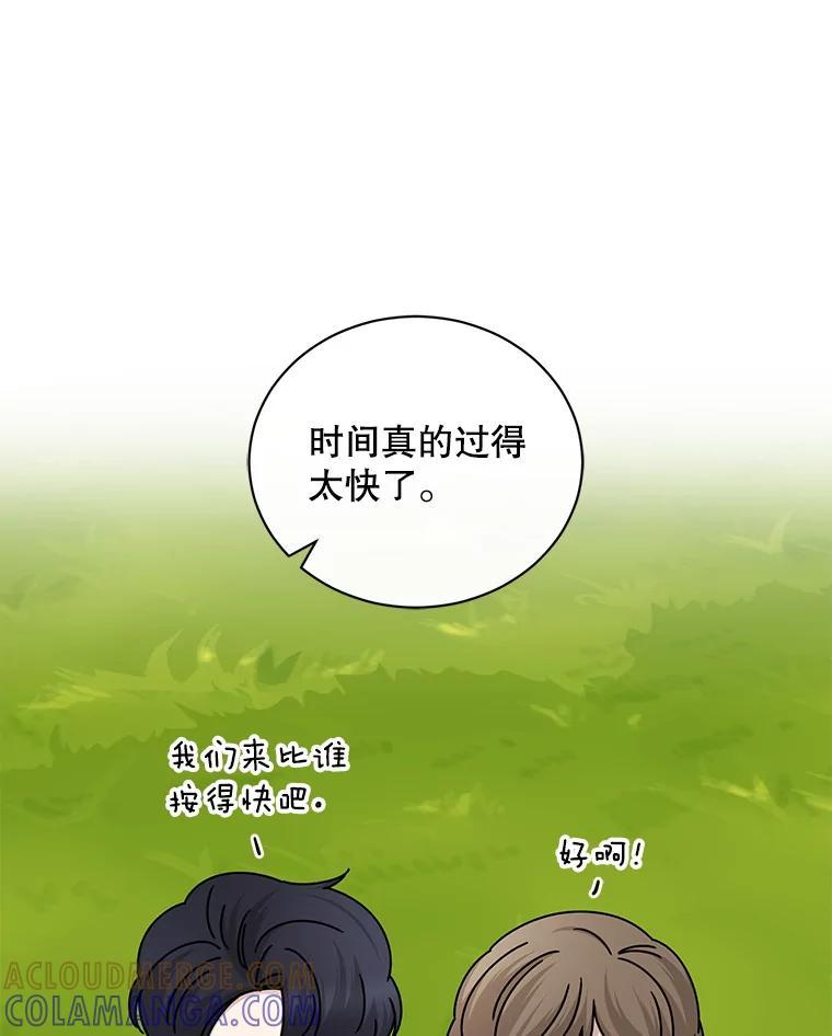 《通灵小说家》121.Big Life（完） 第13页